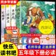 全4册 西游记+水浒传+三国演义+红楼梦 赠考点人物关系图快乐读书吧五年级下册四大名著原著正版小学生青少年版寒假必阅读课外书目小说