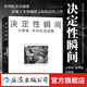 决定性瞬间 卡蒂埃布列松自选集 布列松亲自编选 怀旧复古影像 玛格南摄影艺术收藏书籍 后浪正版