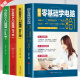 【赠视频教学】零基础学电脑从入门到精通8合1 办公软件从入门到精通2024 零基础自学全套word excel教程书籍 文员办公初级者计算机应用电脑知识书籍资料完全自学习手册教材书 【全4册】新手零基