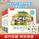 大师经典翻翻书 橡树林的故事（8册）1岁+低龄幼儿启蒙 认知翻翻书 礼盒精装 附赠贴纸  乐乐趣绘本睡前故事课外书自主阅读假期读物省钱卡 张艺兴618