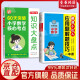 【官方正版】2025解题小达人 应用题解题技巧一本通三四五六年级小学数学思维训练举一反三 【两册】解题小达人+知识大盘点小学数学