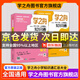 【2025新版 官方旗舰店正版】学之舟小学知识通手册名师推荐 最新版语文数学英语初中知识点汇总大全盘点六年级小升初知识点汇总知识大集结1-6年级全国通用配套教材课外书 课堂新导航 海量知识全覆盖 小学