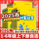 2025数学计算能手语文英语默写能手一1二2三3四4五5六6年级下上 人教版苏教版北师版外研版江苏小学上册下册基础口算训练习册教辅资料  通成学典 一年级下 【25春】苏教版-数学计算能手【江苏专用】