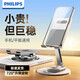 飞利浦（PHILIPS）手机平板直播支架桌面ipad支架铝合金加固360°可旋转床头游戏阅读追剧办公折叠懒人手机架 旗舰白碳素钢【手机/轻薄平板适用】