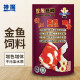 神陽神阳金鱼饲料增色兰寿泰狮观赏金鱼狮子头鱼食锦鲤鱼粮小粒饲料 巨鳞炫红金鱼 450g 中粒袋装（上浮）