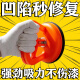 汽车凹陷修复神器车门钣金凹陷修复工具吸车门坑凹凸无痕拉拔吸盘 大号【大面积凹痕修复】