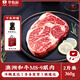 华牧鲜澳洲和牛M8-M9原切眼肉牛排360g 谷饲雪花牛肉生鲜礼袋装