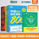 备考2025年12月 新东方四级英语词汇书 四级词汇词根+联想记忆法 乱序版 大学英语四六级单词书俞敏洪绿宝书cet46 【7册】词汇乱序+学练测+超详解真题+专项