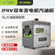 萨登24V驻车发电机货车车载空调专用低噪小型直流变频自启停13L大油箱