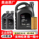 奥迪（AUDI）专用原厂机油全合成润滑油适用A6LA4LQ3Q5Q7A8A5A3A1Q2L全系 5W-40全合成EA888二代套装( 6L+机滤)