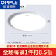 欧普（OPPLE）led三防吸顶灯圆形防水卧室厨房卫生间走廊阳台灯三防灯 48W 白色47cm-白光