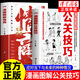【官方正版】体面场面情面书 处世36计 公关技巧 漫画图解公关技巧 情商 借势书籍 社交陷阱 痛点社交 幽默沟通学 提高情商和口才的书说话沟通技巧书籍 【全2册】漫画图解公关技巧+情商