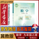 新华书店全新正版初3九年级上册数学冀教版课本教材教科书河北教育出版社初中初三九年级上册冀教版数学课本教材教科书