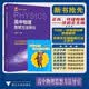 高中物理思想方法导引+物理实验专题汇总 2本套2025高考物理浙江大学出版社