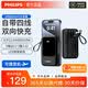 飞利浦（PHILIPS）【3C认证】充电宝20000毫安自带四线手机移动电源22.5W大容量快充可上飞机适配苹果华为小米 【2万毫安+自带线+22.5W快充】耀夜黑