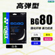 YONEX尤尼克斯羽毛球线BG80P/65TI/66U/XB63/65/95/AB耐用高弹yy球拍线 BG80 白色 高弹性 搓球、劈吊与力量的结合 强力杀球