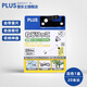 日本普乐士（PLUS）自由裁剪捆扎带 居家办公收纳神器 包装袋封口扎带3C数据电线整理 植物固定捆绑 白色1盒（20米长）