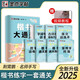 墨点字帖 楷书大通关 初学者控笔训练字帖学生成人楷书钢笔字帖荆霄鹏硬笔书法临摹描红练字帖赠练字技法
