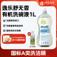逸乐舒 ecodoo无香洗洁精浓缩低泡洗碗液法国原装进口1L赠80ML洗洁精