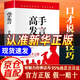 【京仓直配-正版包邮】高手发言 高情商口才表达高效率沟通话术 像高手一样发言 说话的艺术书籍 【单本】高手发言自营 官方正版