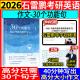 2026石雷鹏作文30个功能句搞定考研英语作文+冲刺背诵20篇英语一英语二可搭唐迟阅读的逻辑三小门长难句阅读真题词汇刘琦琦哥语法和长难句 半书官方旗舰店 2026石雷鹏30个功能句搞定考研英语作文