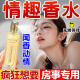 等待费洛蒙香水男性荷尔蒙约会心动神器【一次一喷】 1瓶【让她抗拒不了的味道】