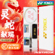 YONEX尤尼克斯羽毛球拍正品单拍全碳素超轻专业比赛训练yy高磅进攻型 5U天斧限定进攻型 BG-65线 指定磅数（已拉线）