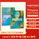 剑桥prepare教材第二版剑桥英语考试教材原版进口中学考试备考用书课件KET/PET/FCE/CAE教材大字版Prepare1 2 3 4 5 6 7 8 9级学生用书课本+练习册 Level 1 