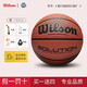 威尔胜（Wilson）25全新正品 SOLUTION竞赛篮球超纤成人赛事PU室内7号WZ1008201CN7 【SOLUTION】WZ1008201CN 7号球【全新正品/送篮球大礼包】
