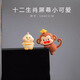 兮晓可爱小动物小猴子办公室工位桌面小摆件电脑显示器车机屏幕装饰品 鸡+小猴子【赠无痕固定胶】