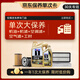 美孚（Mobil）金美孚(大)保养单次卡 0W-40 SP 5L机油机滤空调滤空气滤工时