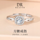 DR.KEEFFR求婚钻戒S925纯银小方糖闪钻戒指女轻奢小众链条设计高级感指环 女戒（证书+礼盒） 开口可调节