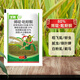 中迅飞盾80%烯啶吡蚜酮水稻果树稻飞虱粉虱蚜虫杀虫剂农药5g*10袋