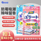 PISSA衣柜防潮防霉防虫蛀除味樟脑丸鞋柜除臭香薰包混合味48小包装