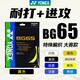 YONEX尤尼克斯羽毛球线BG80P/65TI/66U/XB63/65/95/AB耐用高弹yy球拍线 BG65 黄色 耐打性 特殊编织 全方位的性能 专业比赛级