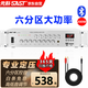 先科（SAST）ST-619大功率蓝牙定压功放机 200W公共广播放大器吸顶音响喇叭家庭影院组合 