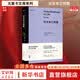【正版包邮】论生命之短暂 塞涅卡 湖南人民出版社 新华书店旗舰店哲学理论与流派图书书籍 图书