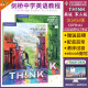 剑桥中学英语课程 Think教材第二版【Starter级别】CEFR A1学生书+练习册含在线账号 英文原版进口