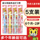巧虎日本巧虎儿童牙刷3到6一12宝宝婴儿训练软毛乳牙刷膏套装1岁2以上 偏硬【6个月-2岁】 5支