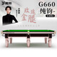 腾勃（TB）台球桌G660标准型成人中式黑八商用球房青石钢库俱乐部赛事桌球台 9尺 G660标准赛台（送货包安装）