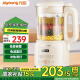 九阳（Joyoung）豆浆机1.2L小型家用破壁机料理机多功能榨汁机米糊辅食机一键清洗可预约8叶刀头 D135【国家补贴】 【奶油白】 1.2L