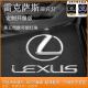 亮骋适用于雷克萨斯迎宾灯ES200/ES300H/RX300/NX/UX改装饰车门投影灯 【3D立体标】4K超清 一对装