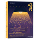 【多规格】收获杂志长篇专号2020-2023-2024年春夏秋冬季卷文学文摘期刊中长篇小说为主的大型文学 收录长安的荔枝无国界病人等 收获长篇小说2024冬卷