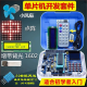 51单片机 开发板学习板实验板 普中科技 科协江科大stc89c52RC芯片 C51编程 DIY套件 A2套件一(51开发板)