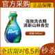 美乐家洗衣液强效洗衣精946ml衣物柔软精增艳亮白剂正品正品采购 清新山林洗衣精