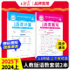 2025新版上下册王朝霞活页默写本活页计算本单元练习一二三四五六年级活页试卷寒假预习计算能手默写能手小达人预习作业2024上册 语文默写人教+计算人教（2本装） 二年级（2025春下册）
