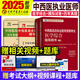 包邮 官方正版2025年中西医结合执业医师资格考试医学综合指导用书（上下）具有规定学历师承或确有专长中国中医药出版社