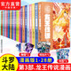 【单本自选】斗罗大陆3龙王传说漫画版1-28册 唐家三少经典玄幻小说斗罗大陆第三部漫画版 龙王传说漫画版1-28