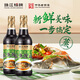 珠江桥牌蒸鱼豉油 酿造酱油 清蒸海鲜蒸鱼去腥调料 炒菜拌面调味品无海盐 蒸鱼豉油500ml*2