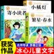 全套3册 寄小读者冰心儿童文学全集繁星春水正版四年级下册课外书阅读书籍必读正版小桔灯橘小学生三五六诗歌散文集北京教育出版社 【冰心三部曲】繁星春水+小桔灯+寄小读者